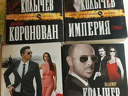 Криминальная книга читать