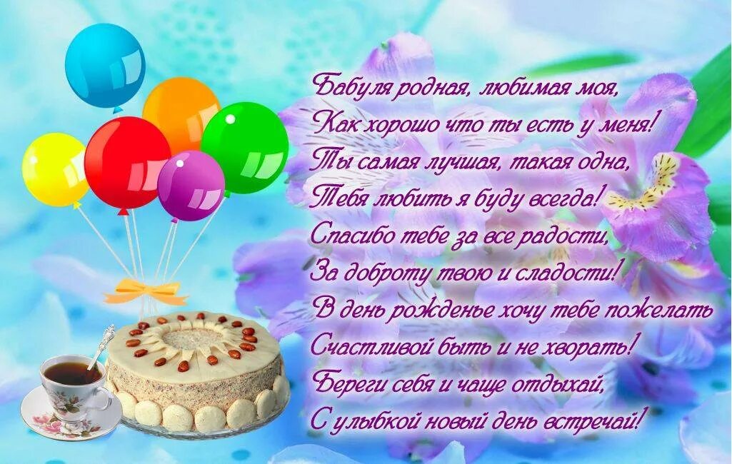 С днём рождения дедушка. Трогательное поздравление внучке. Поздравления с днём рождения внучке. С юбилеем внучке от бабушки. Трогательное поздравление внучке.