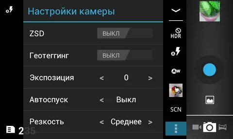Как настроить камеру звонок