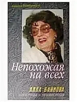 Баянова книга