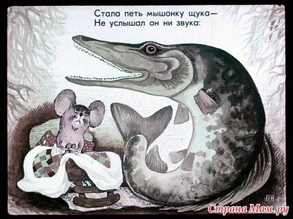 Тихо поешь