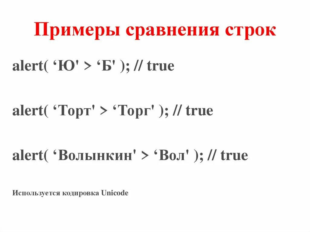 Сравнение примеры. 5 Примеров сравнения. Примеры сопоставлени. 10 Примеров сравнения. Простые сравнения примеры