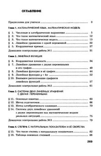 Математика 11 класс содержание
