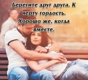 Друг предложил быть вместе