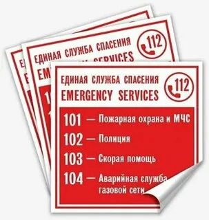 Номера 101 102 103 104