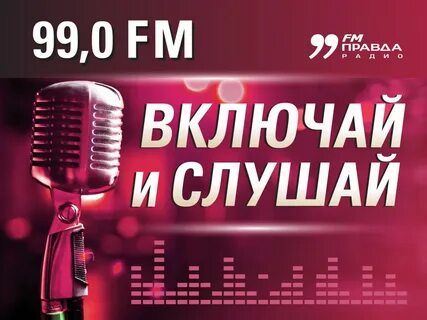 Радио гомель фм