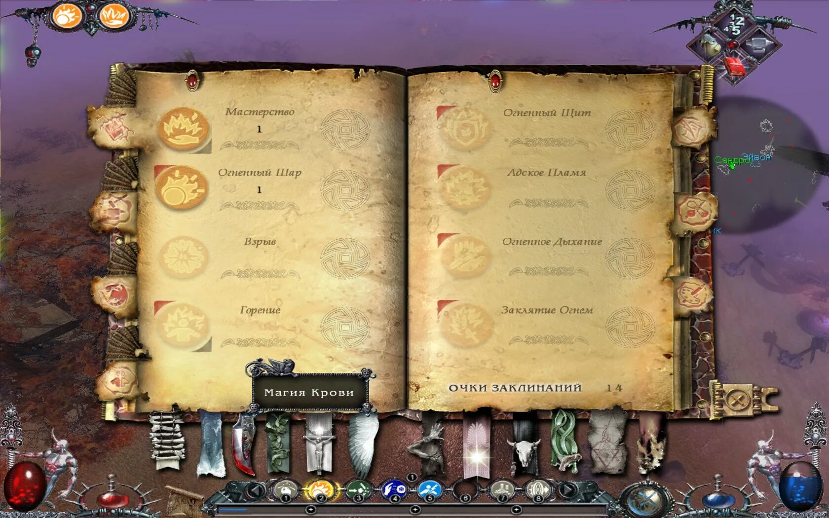 Волшебную игру. The magician's handbook: cursed valley / записки волшебника: заколдованный город (2008). Book of spells игра. Игра магия книги. Заклинание игры.