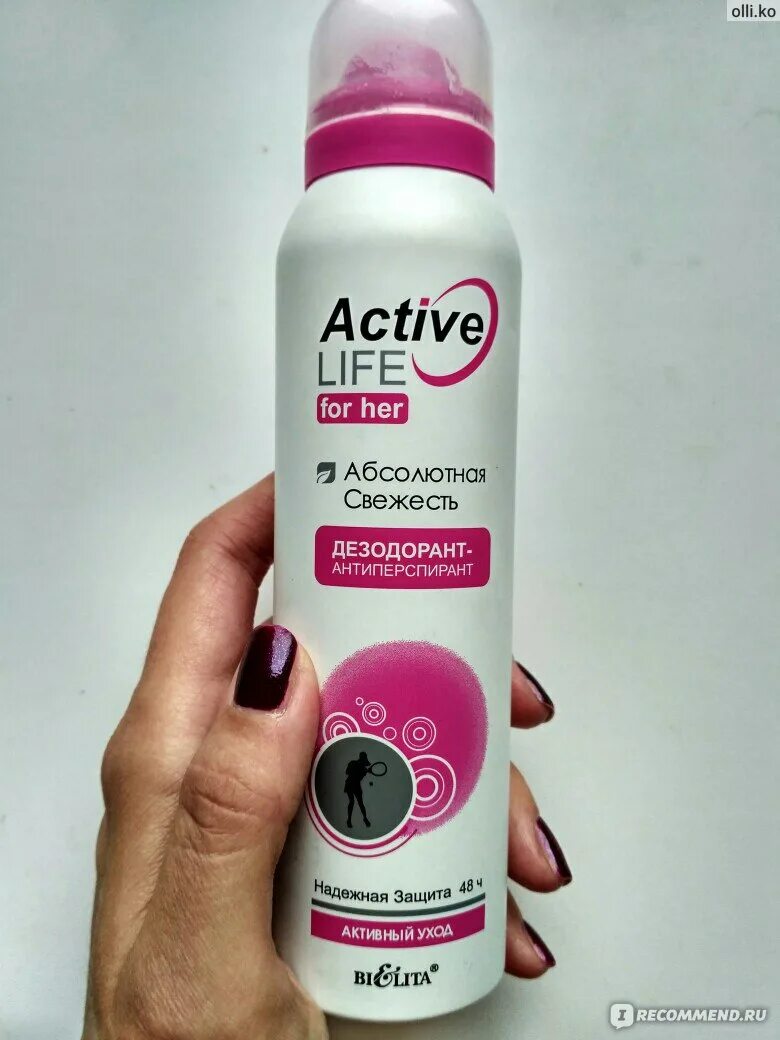 Absolute she. Дезодорант Белита Витекс. Дезодорант Белита дезодорант. Active Life дезодорант-антиперспирант д/женщин абсолютная свежесть 150мл /12. Active Life дезодорант-антиперспирант абсолютная свежесть 150мл 212 р..