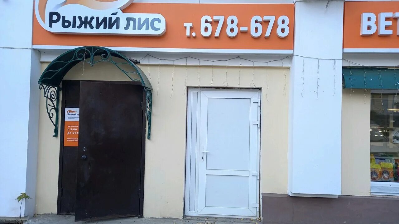 «ветеринарная клиника «рыжий лис»,. «ветеринарная клиника «рыжий лис»,. рыжий лис ветклиника томск. «ветеринарная клиника «рыжий лис»,. ветеринарная клиника рыжий лис томск.