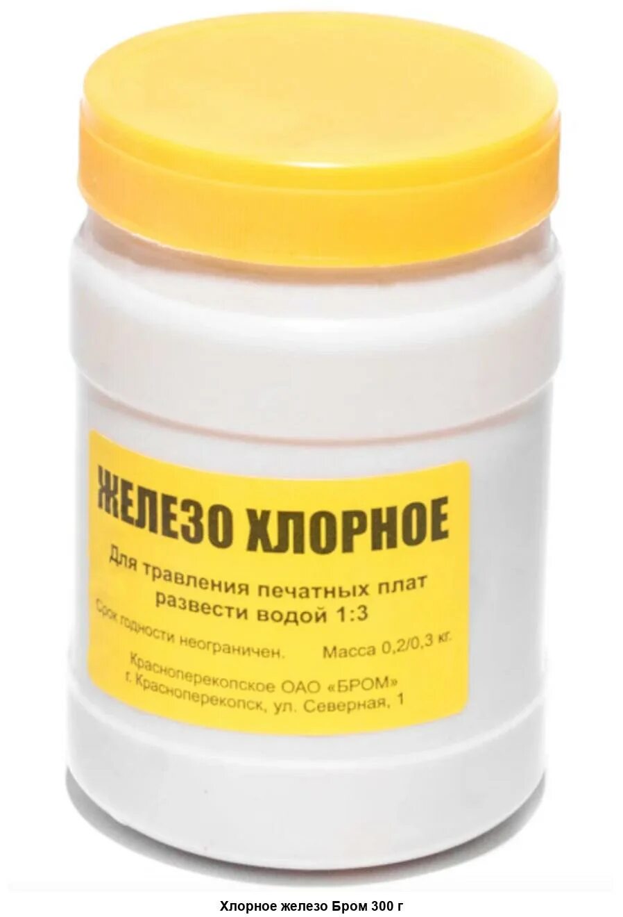 Хлорное производство. Хлорное производство. Производство хлора электролизер. Хлорное производство. Травление хлорным железом.