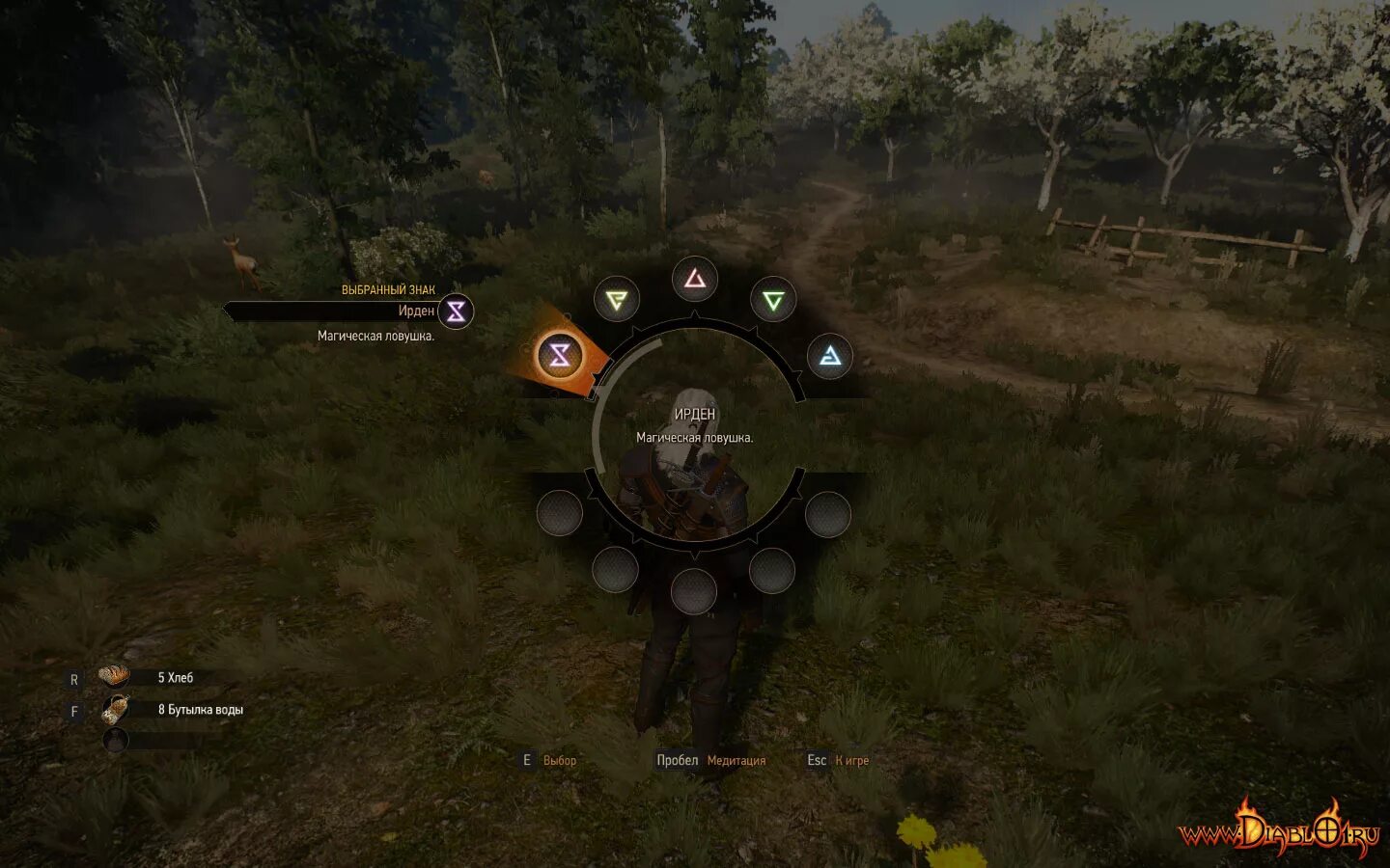 Умение заблокировано. Ведьмак 3 ирден магическая ловушка. Зелье для сброса умений ведьмак. Знак квен ведьмак. Ведьмак 3 уровень обмана.