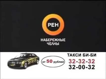 Блок рен
