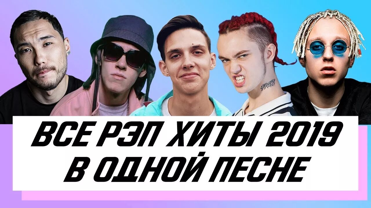Рэпер на сцене. Рэп картинки. Рэпер на сцене. Рэп русский исполнители 2023. Рэп рэперы.