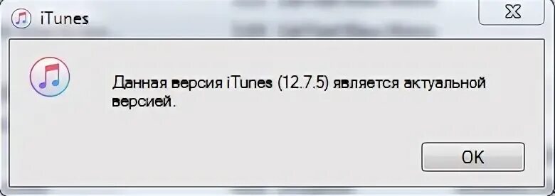 Ошибка подключения itunes. Ошибка подключения itunes