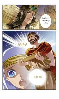 Фанфик древний египет