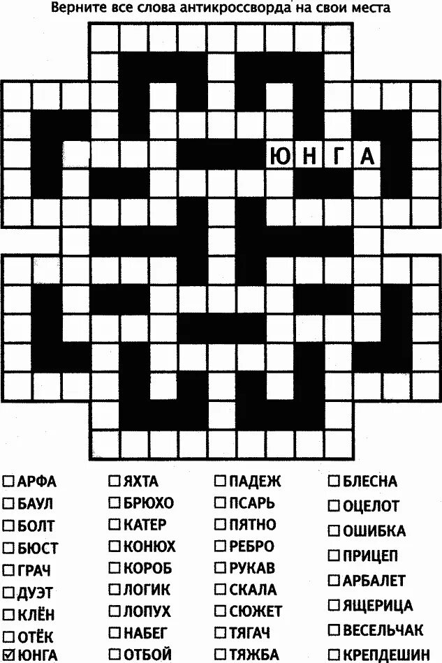 Кроссворд слово рыба. Антикроссворды Крисс кросс. Антикроссворд числовой. Числовой кроссворд.