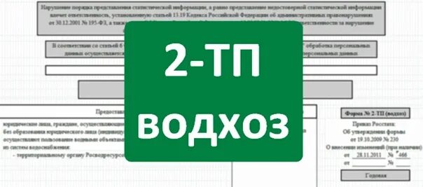 2 тп в 2025 году