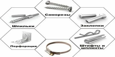 Какой крепеж