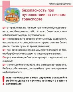 Акция "Безопасное лето"