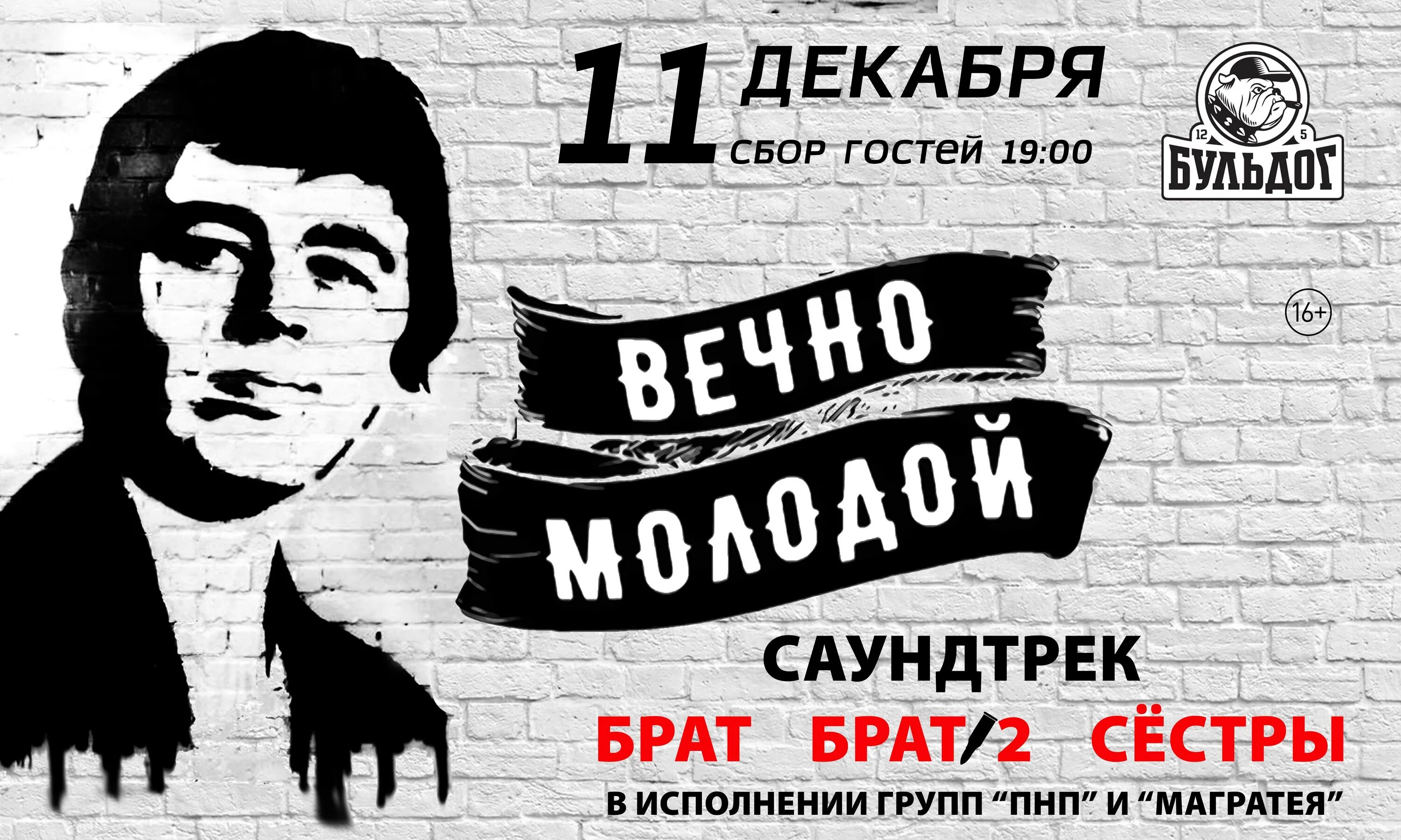 Фильм брат стикеры. Брат 2 телеграмм. Брат 2. Мы русские не обманываем друг другу. Брат 2 телеграмм.