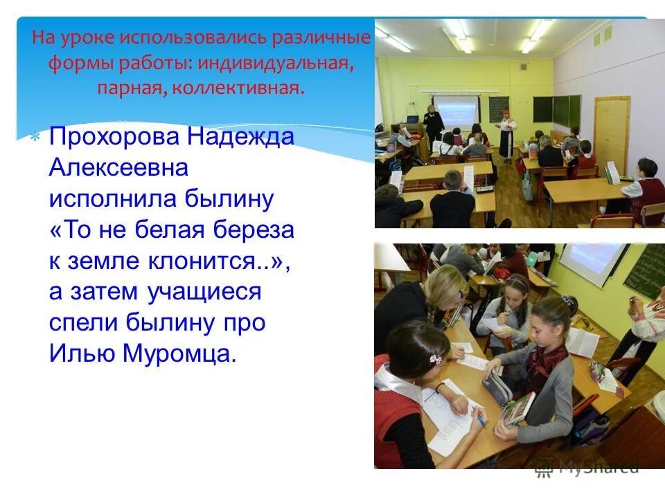 Может быть использован на уроках. Что используется на уроках.