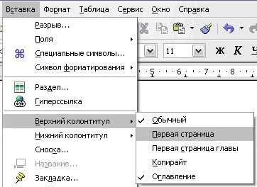 Операция вставка