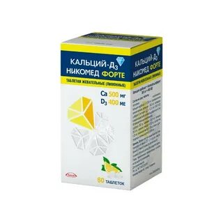 Чем отличается кальций д3 никомед от форте