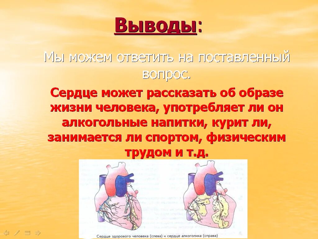 Кровотечения 8 класс биология. Сердечно-сосудистые заболевания первая помощь при кровотечении. Первая помощь при кровотечениях биология 8 класс. Сердечно-сосудистые заболевания презентация 8 класс. Сердечно сосудистая система первая помощь.