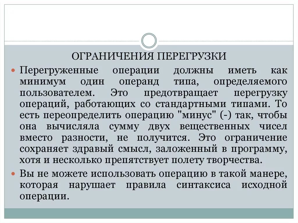 Перегрузка методов. Перегрузка операций. Переопределение операций. Перегруженные операции приведенного типа. Перегрузка методов c#.
