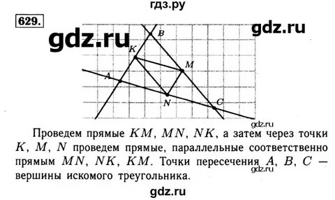 666 геометрия 8 класс