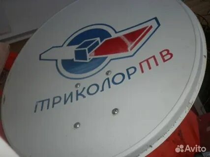 Авито триколор