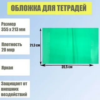 Плотность обложек
