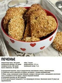 Амарантовая мука рецепты