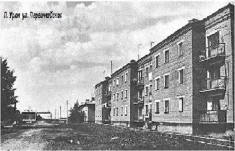 П урал