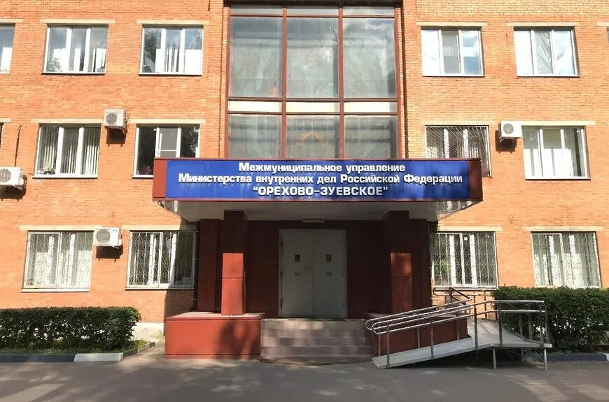 Инженерная служба орехово зуево. Городская инженерная служба орехово-зуево. Газовая служба орехово-зуево набережная. Городская инженерная служба орехово-зуево. Городская инженерная служба орехово-зуево.