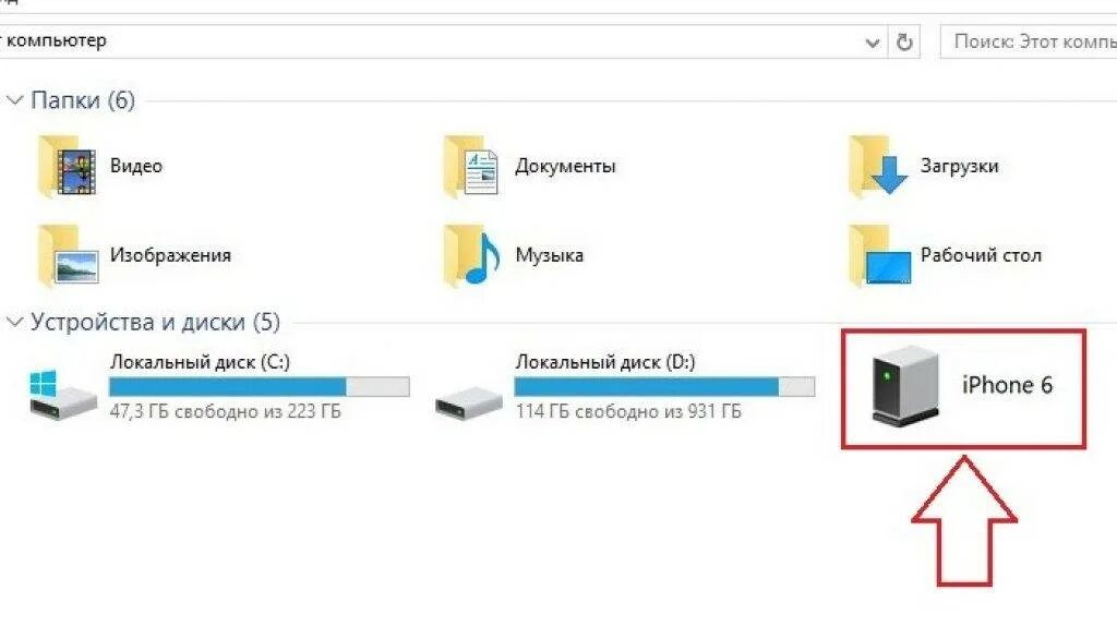 Как передать файл с телефона на компьютер через USB кабель. Как перенести данные с айфона на компьютер через USB-кабель. Как перекинуть фото с айфона на компьютер. Передача файлов с телефона на компьютер.