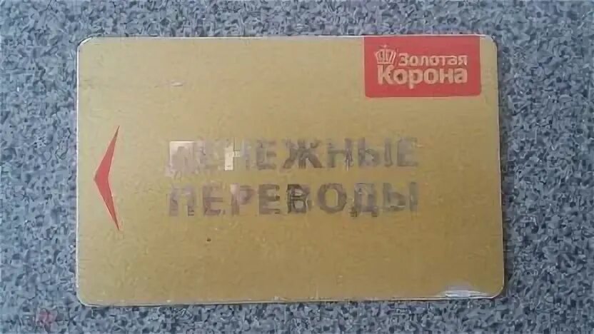 Как получить карту корона