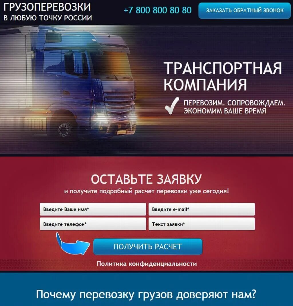 Как оформить транспортную компанию. Как оформить транспортную компанию
