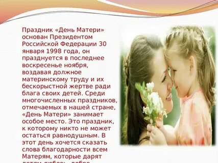 День дочерей когда появился