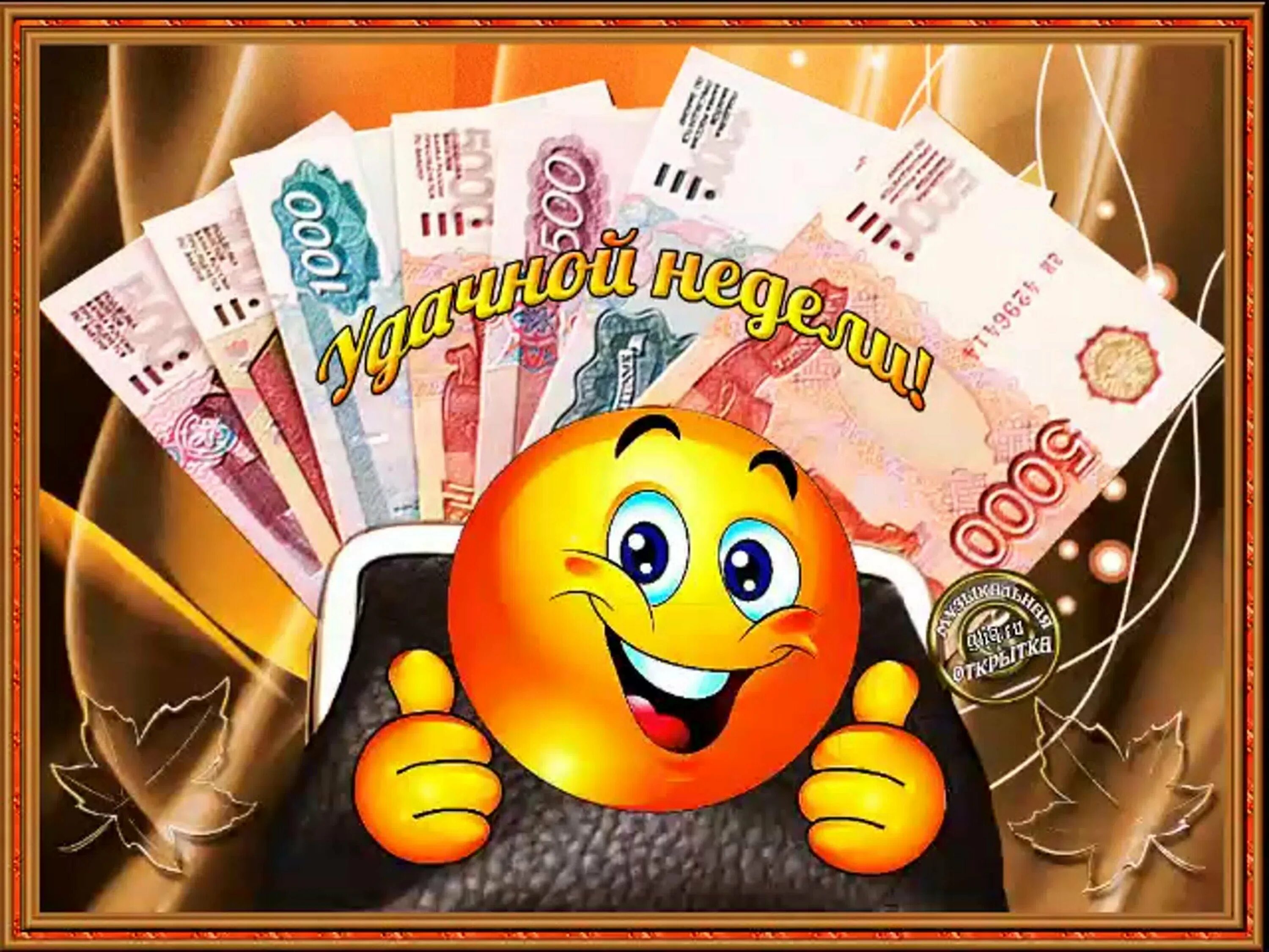 Удачного трудового дня