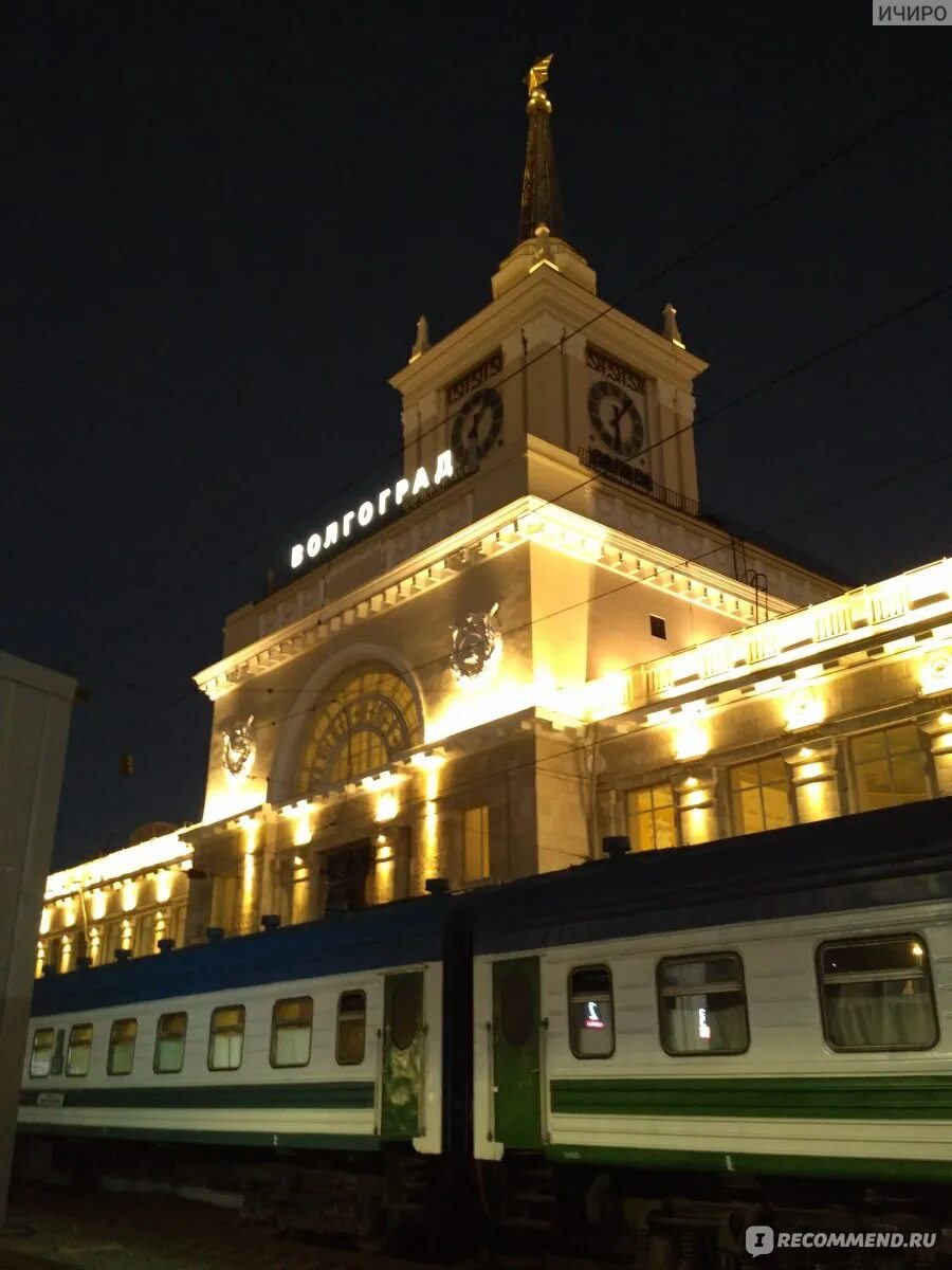 Краснодар москва какой вокзал в москве. Ночной вокзал волгоград. жд вокзал волгоград ночью. ночной вокзал краснодар 1. вокзал краснодар ночью.