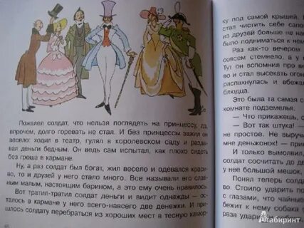 Имя главного героя бедный принц
