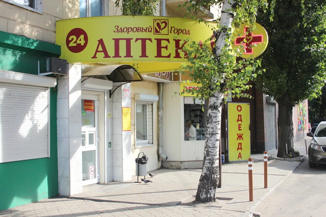 здоровый город димитрова 47 воронеж. аптека здоровый город адреса. аптека здоровый город воронеж. аптека здоровый город воронеж. здоровый город интернет аптека воронеж.