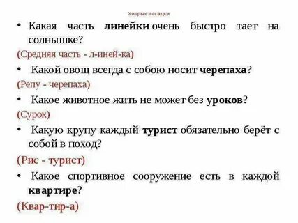 Что ответить на вопрос сложно ответить