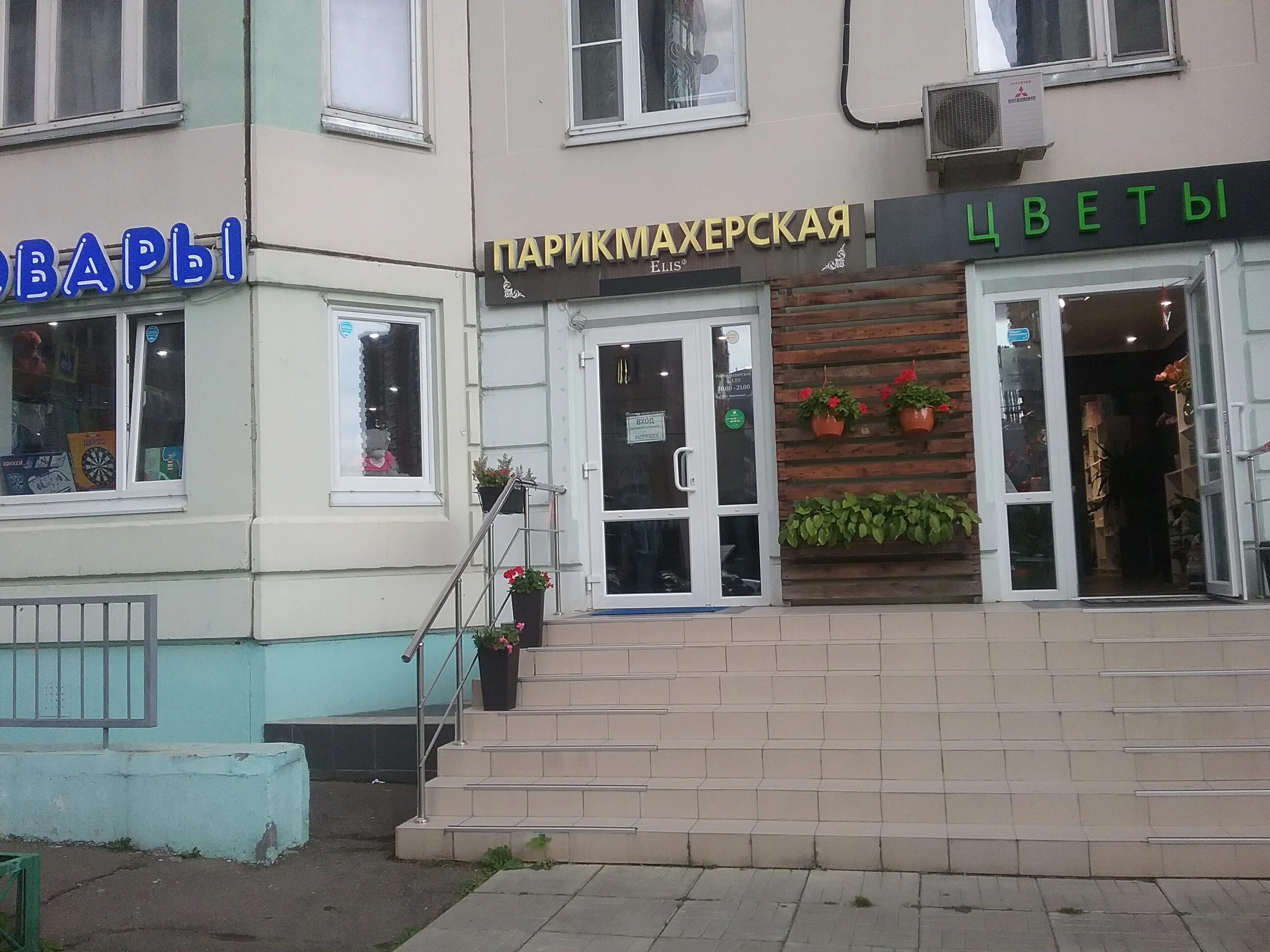 Красногорск, красногорский бульвар 13, корп. На парковая, 6 салон красоты. Парикмахер красногорск. Парикмахерская красногорский. Красногорск салон красоты 1 ленина 30а.