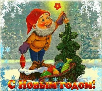 Новый год будет наш
