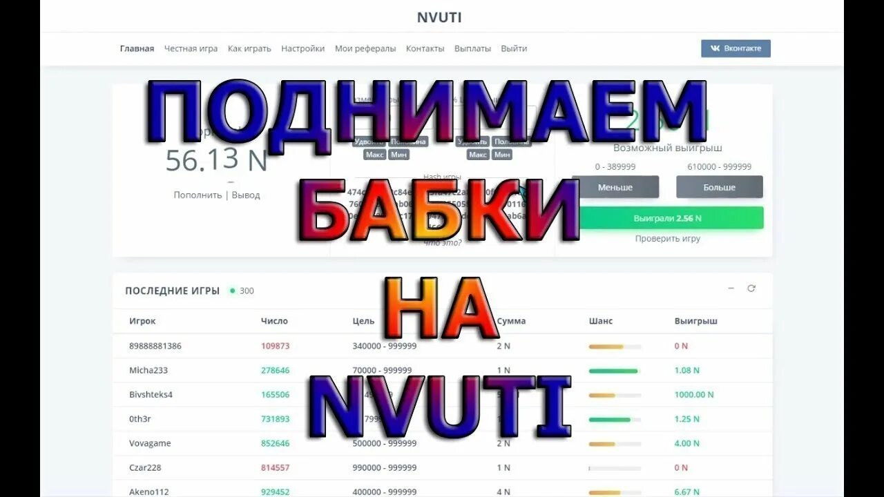 Тактика НВУТИ. Игра НВУТИ. Тактики игры НВУТИ. NVUTI заработок. Официальная игра нвути