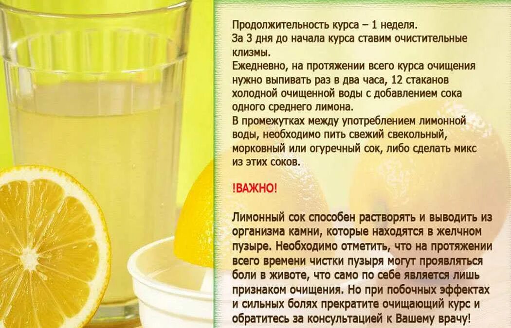 Можно ли лимон при печени. Вода с лимоном для кишечника. масло с лимоном для очистки печени. напиток для чистки кишечника. лимон для кишечника.