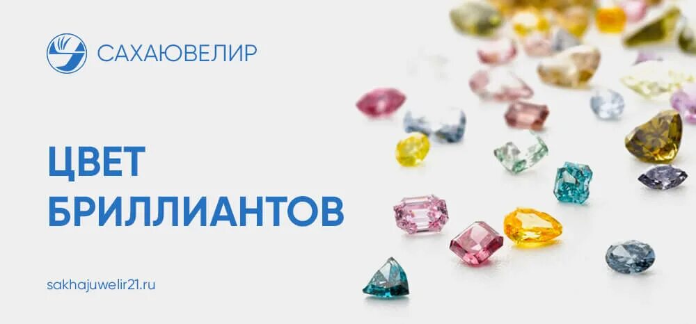 Чистота огранки. Цвета бриллиантов. Чистота бриллиантов. Бриллианты по чистоте и цвету. Все цвета и формы бриллиантов.