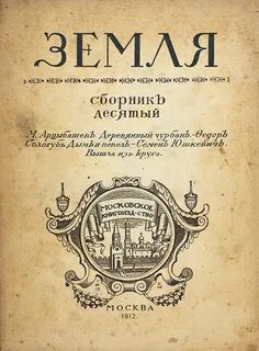 Издание земли